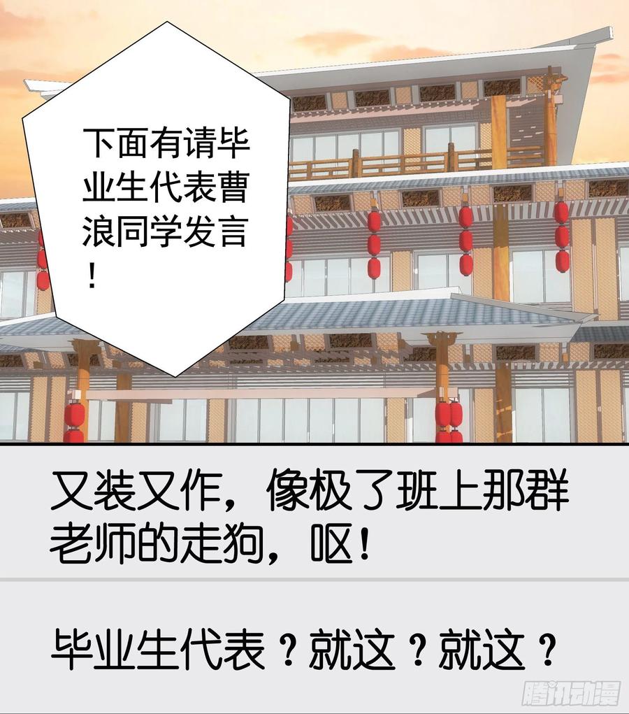 《我偏要浪》虐夫一时爽 第41页