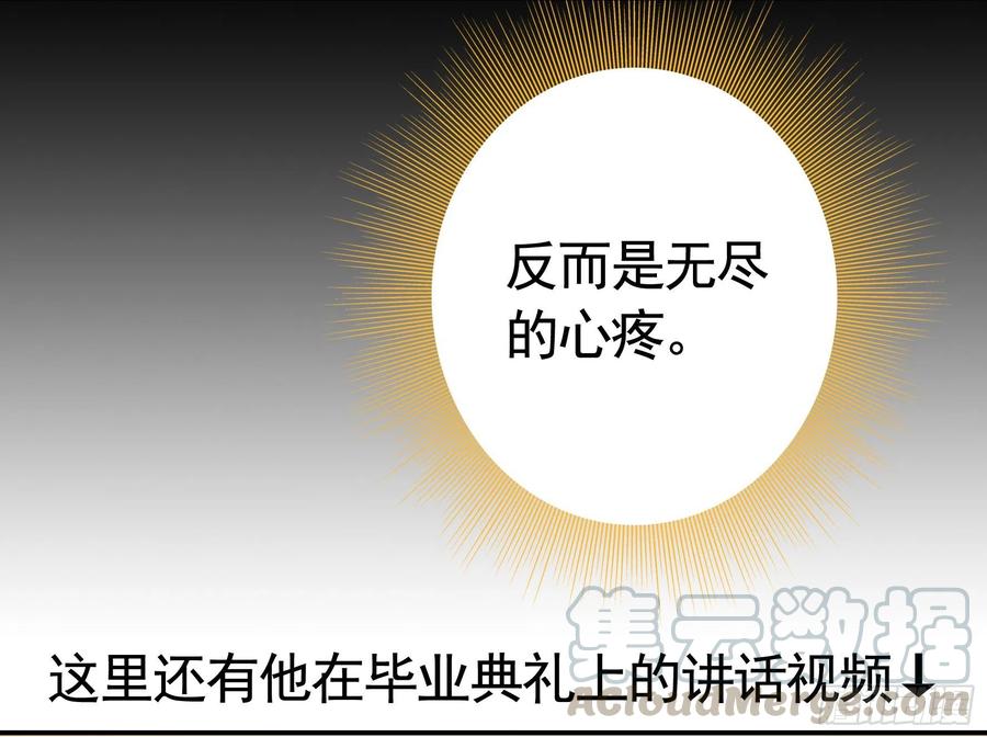 《我偏要浪》虐夫一时爽 第40页