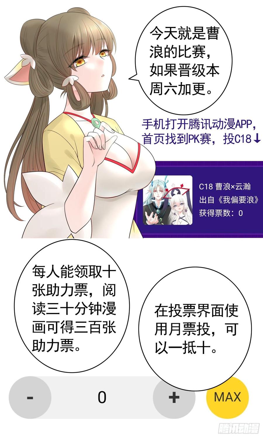 《我偏要浪》虐夫一时爽 第54页