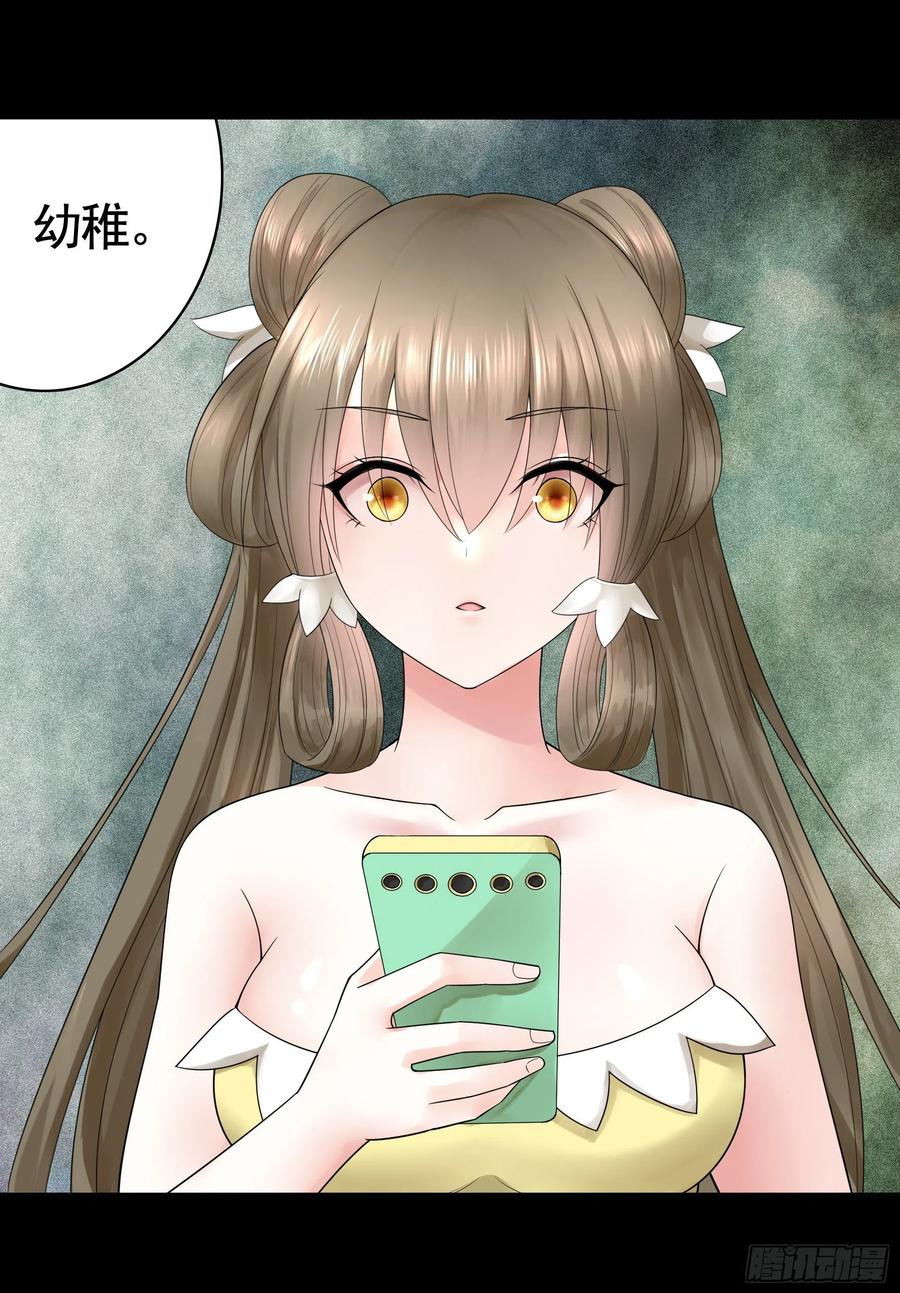 《我偏要浪》虐夫一时爽 第26页
