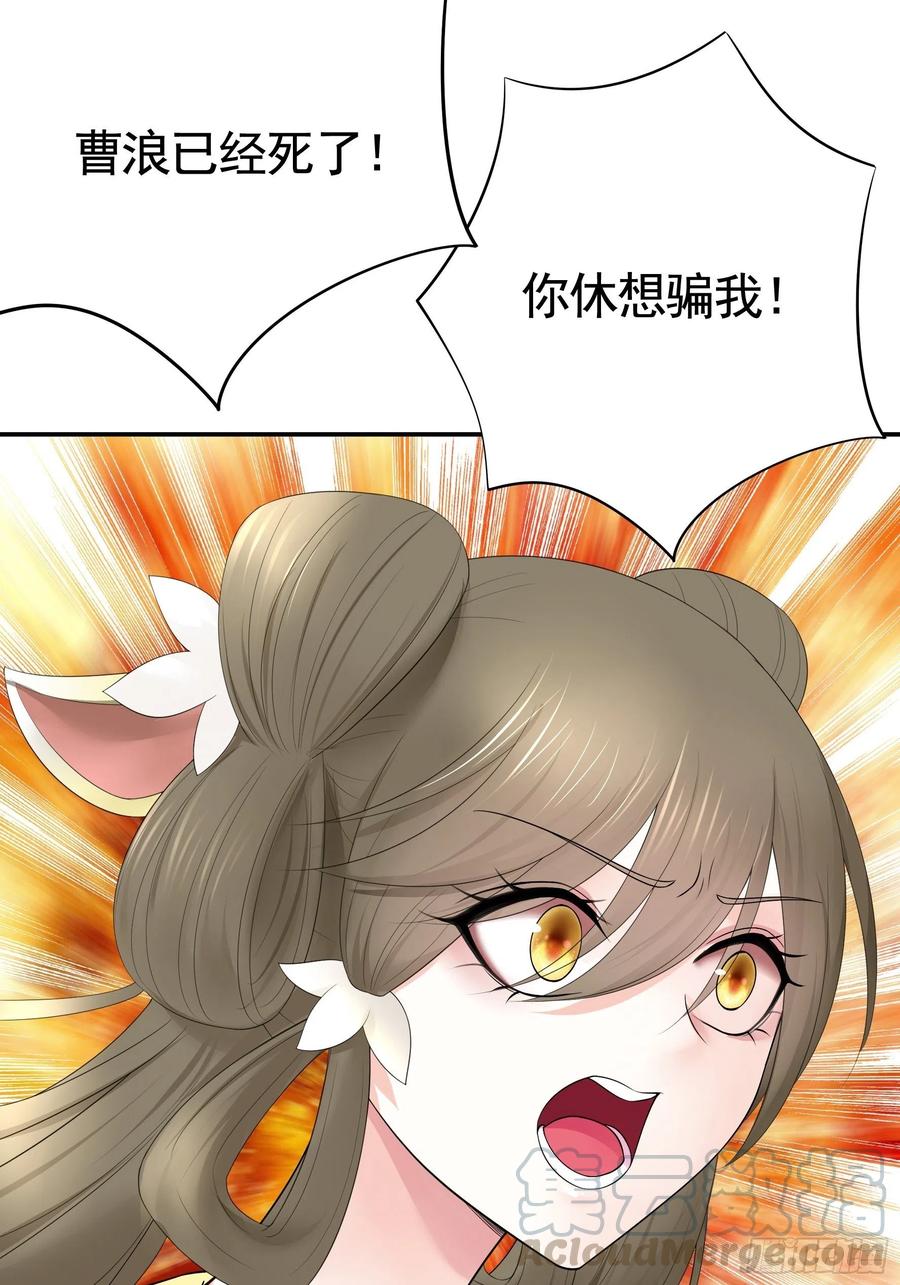 《我偏要浪》又祸害一个妹子 第13页