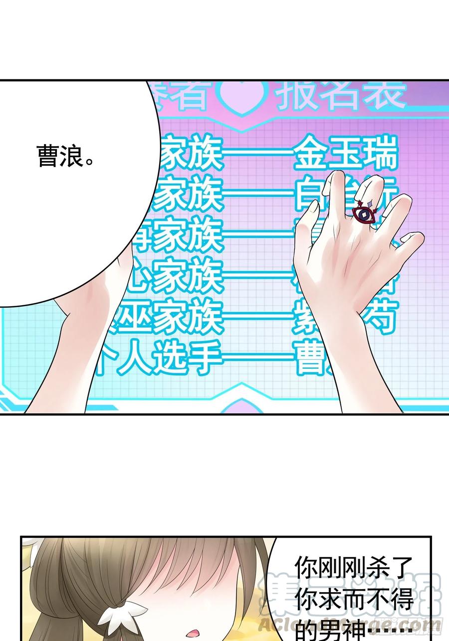 《我偏要浪》又祸害一个妹子 第9页