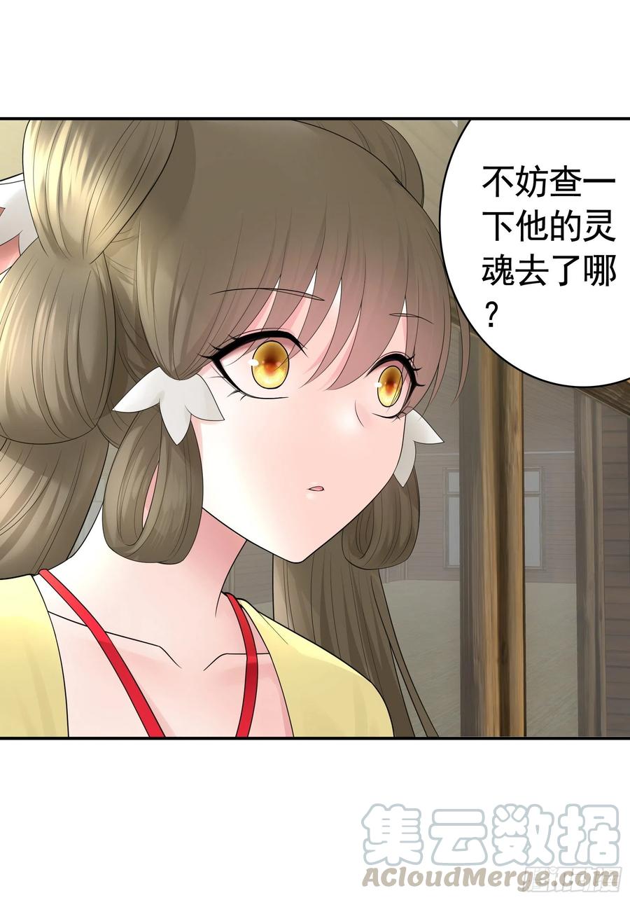 《我偏要浪》又祸害一个妹子 第5页
