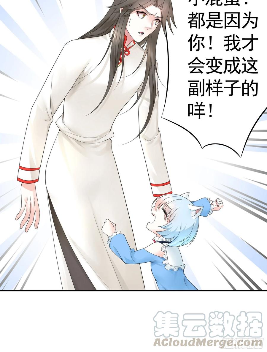《我偏要浪》又祸害一个妹子 第33页