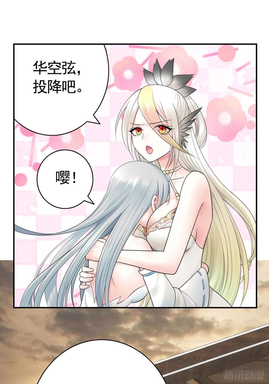 《我偏要浪》又祸害一个妹子 第18页