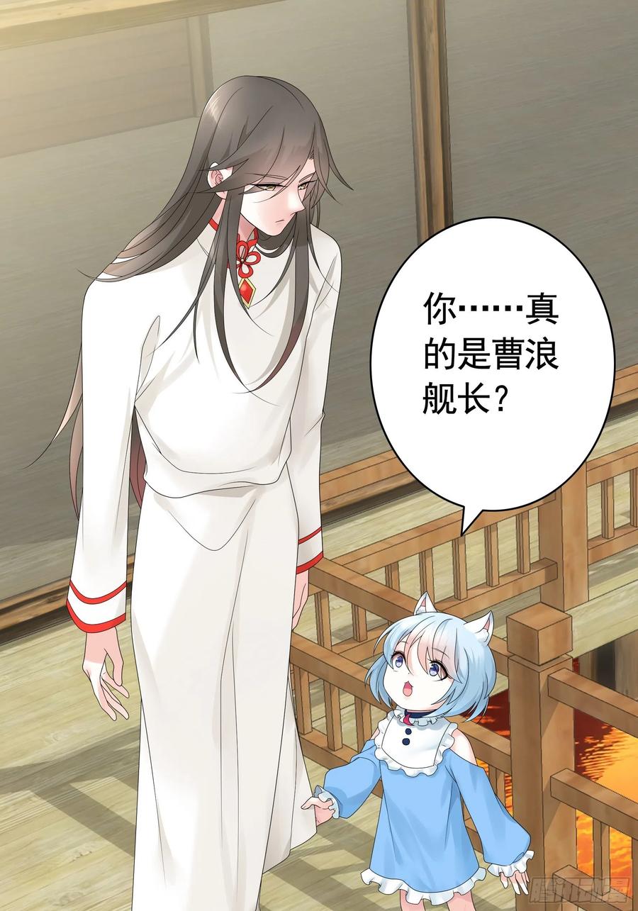 《我偏要浪》又祸害一个妹子 第30页
