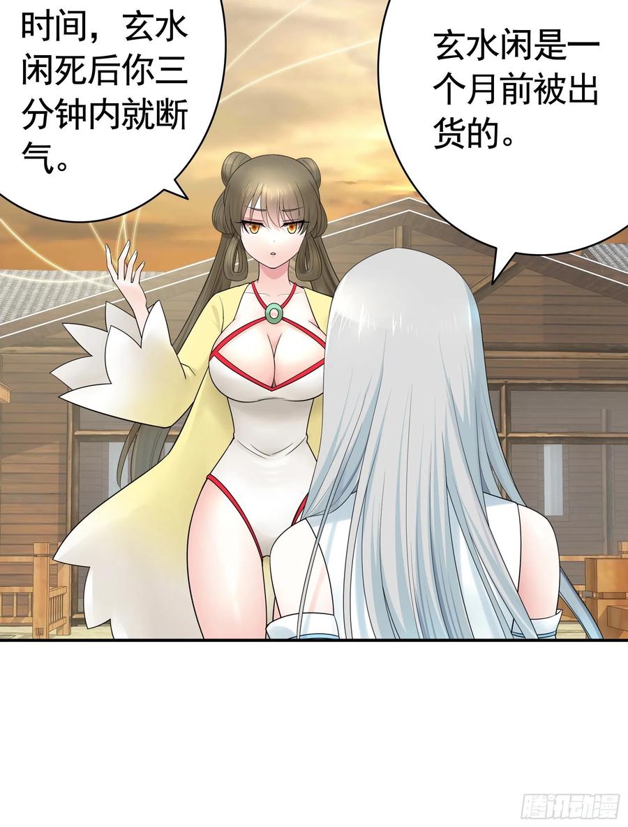 《我偏要浪》又祸害一个妹子 第4页