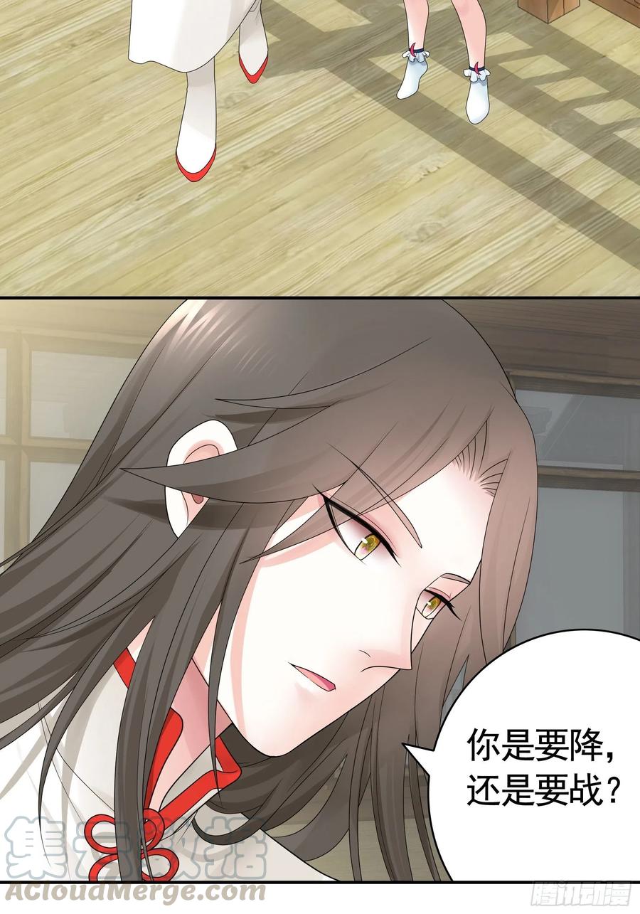 《我偏要浪》又祸害一个妹子 第31页
