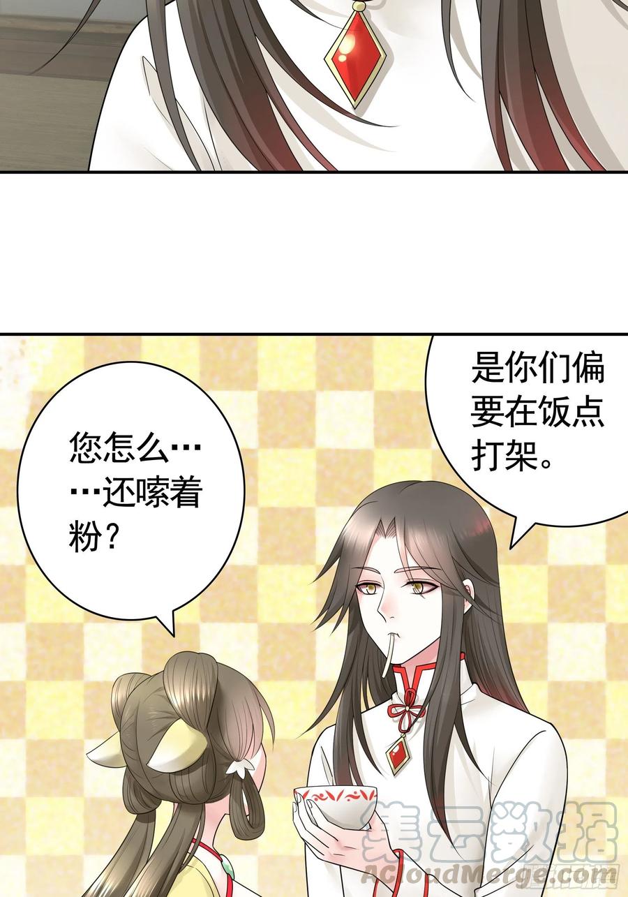 《我偏要浪》又祸害一个妹子 第23页