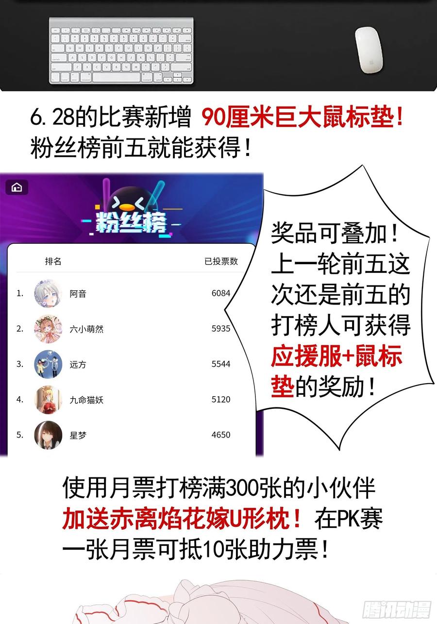 《我偏要浪》又祸害一个妹子 第40页