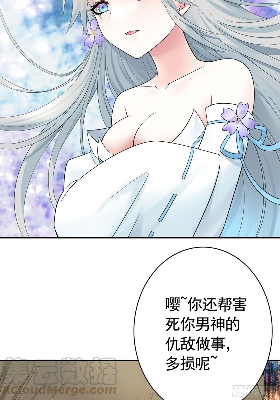 《我偏要浪》又祸害一个妹子 第15页