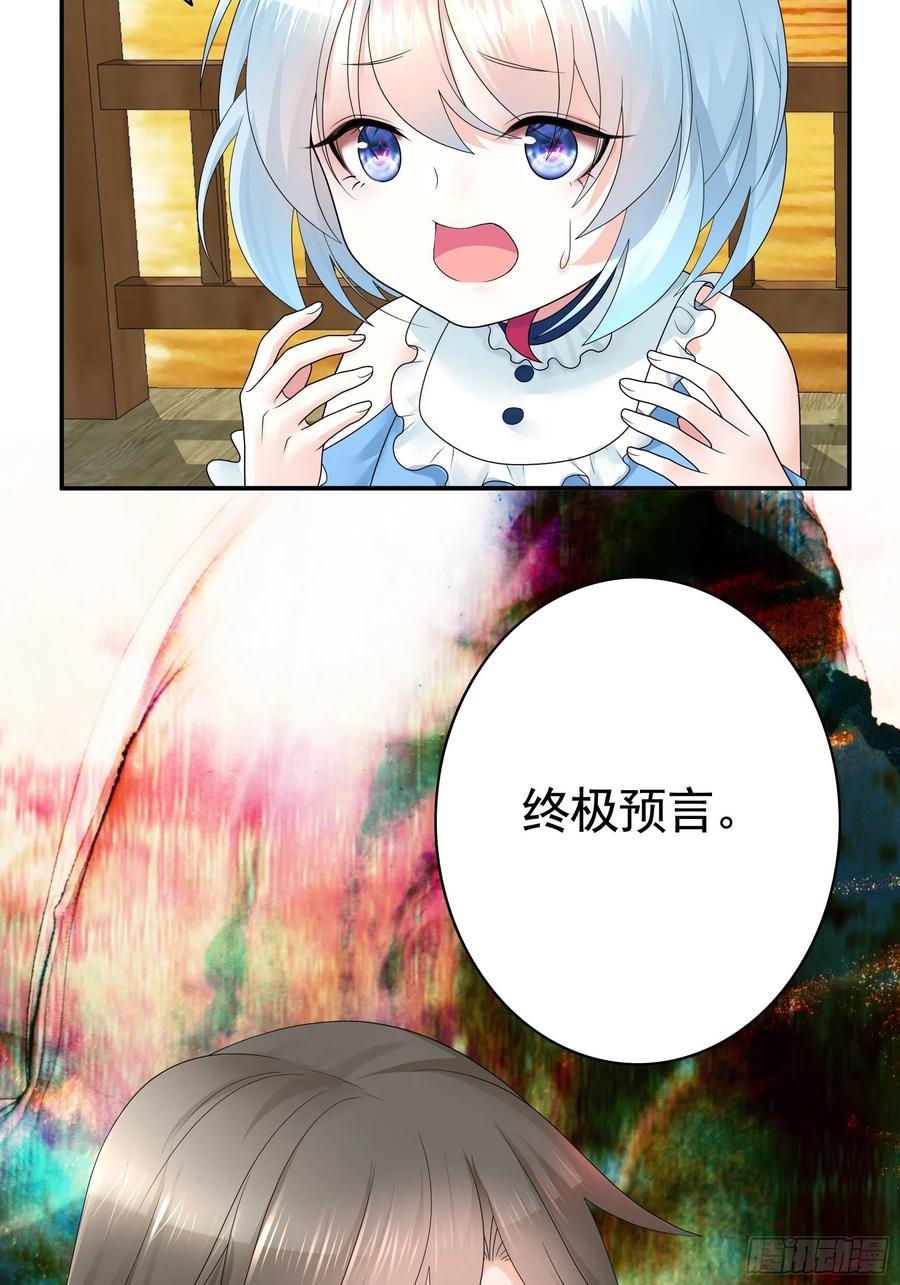 《我偏要浪》又祸害一个妹子 第36页
