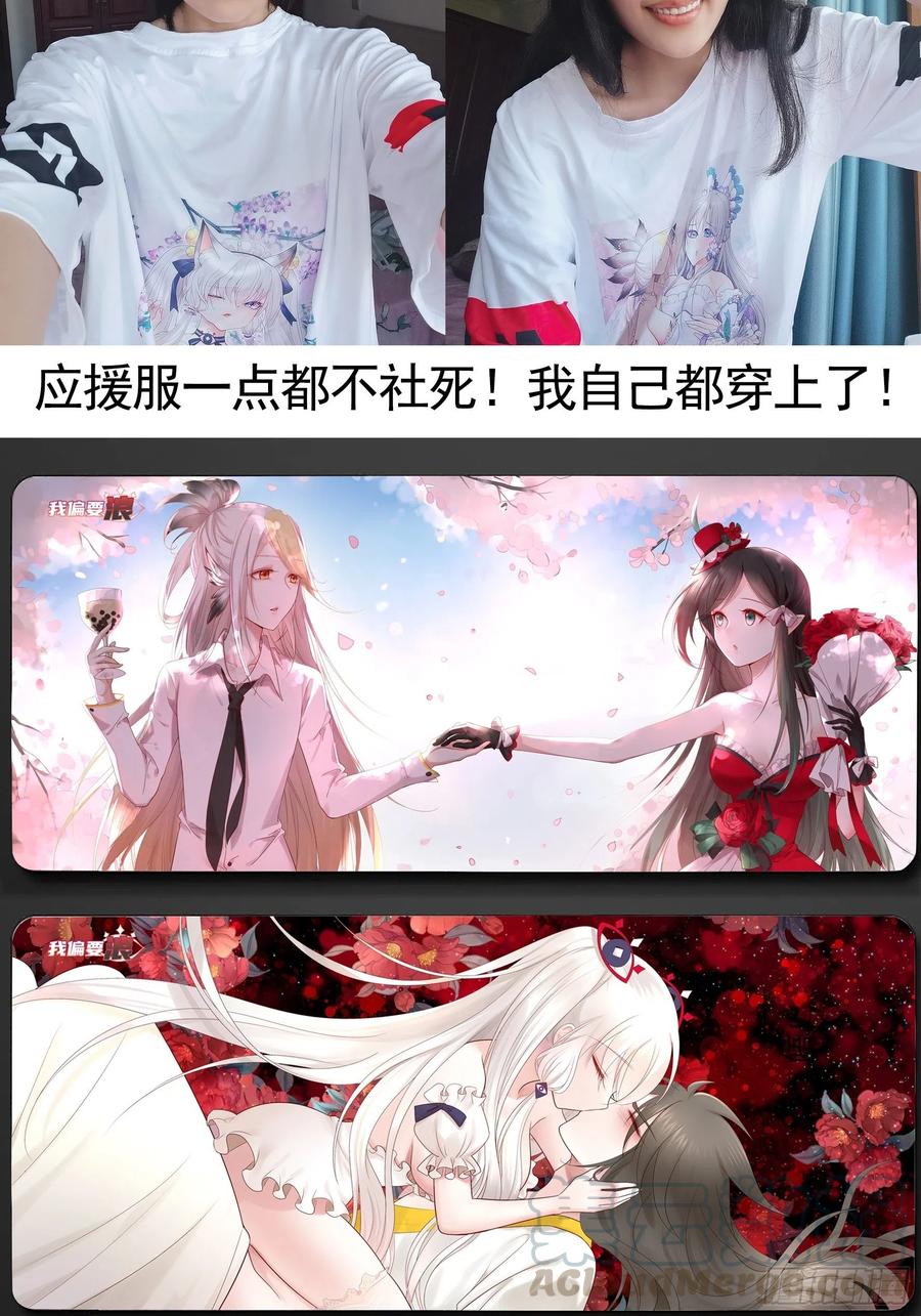 《我偏要浪》又祸害一个妹子 第39页