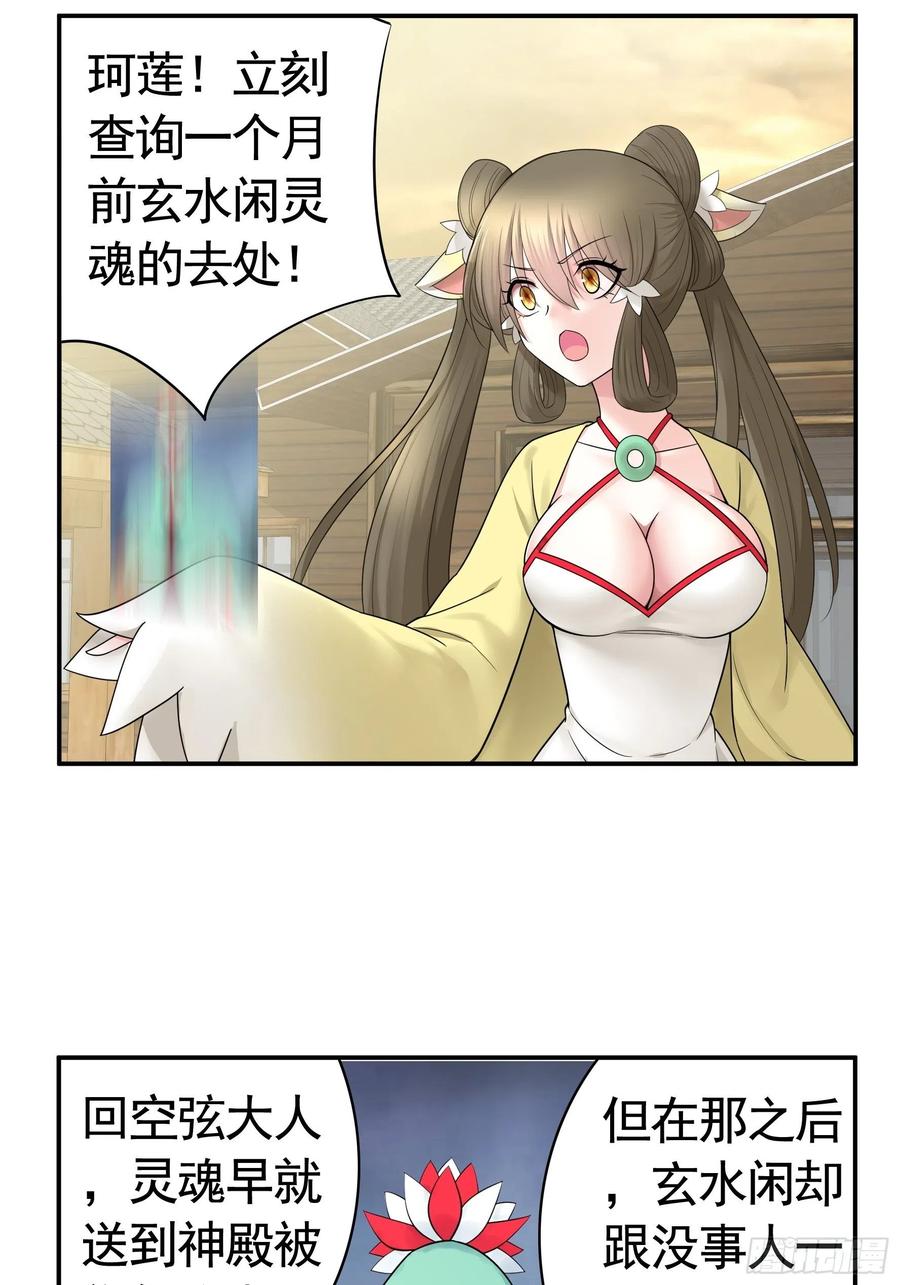 《我偏要浪》又祸害一个妹子 第6页