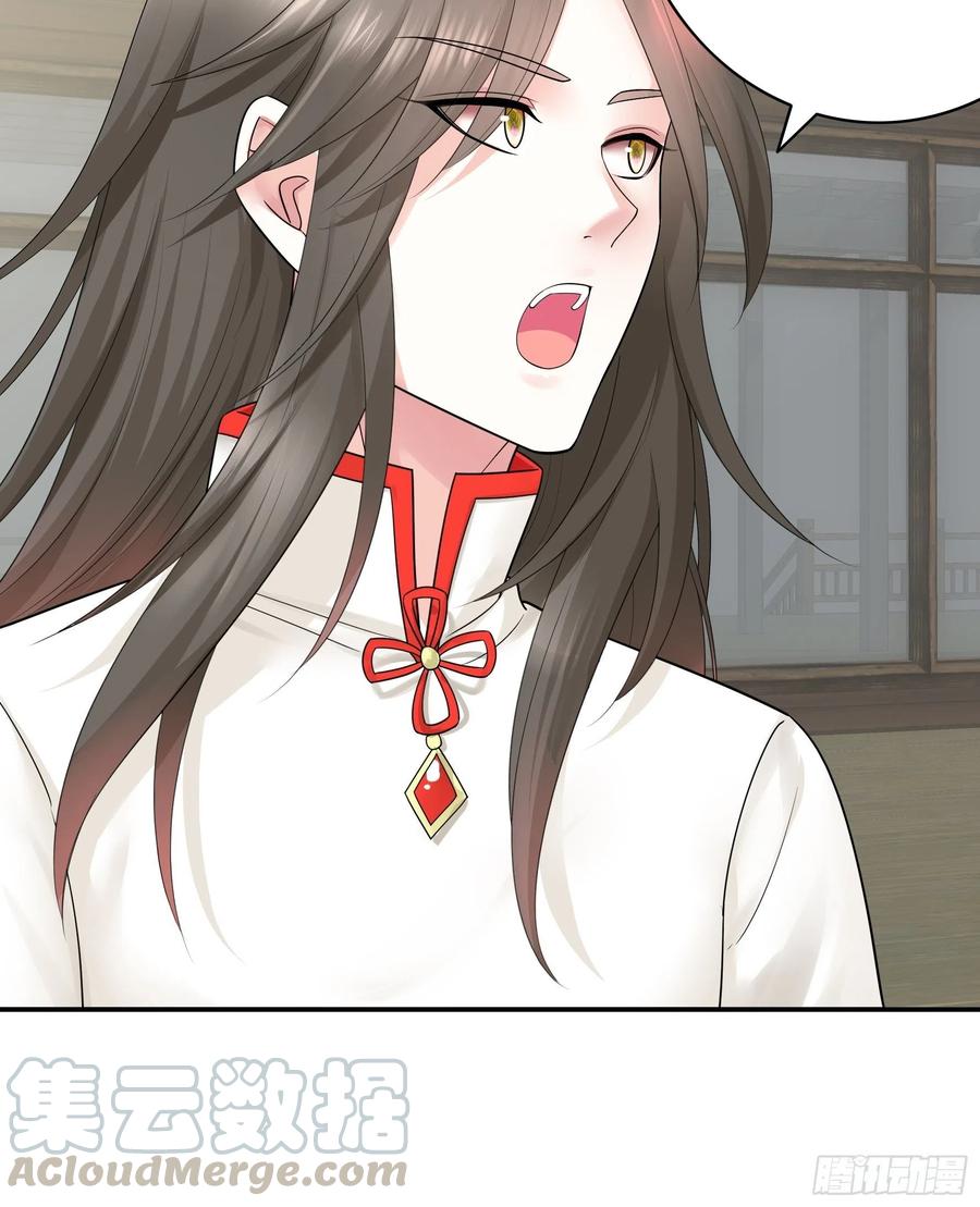 《我偏要浪》又祸害一个妹子 第29页