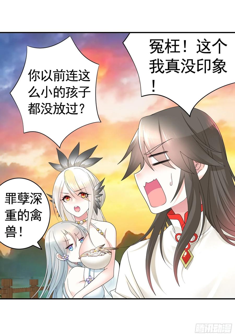 《我偏要浪》又祸害一个妹子 第34页