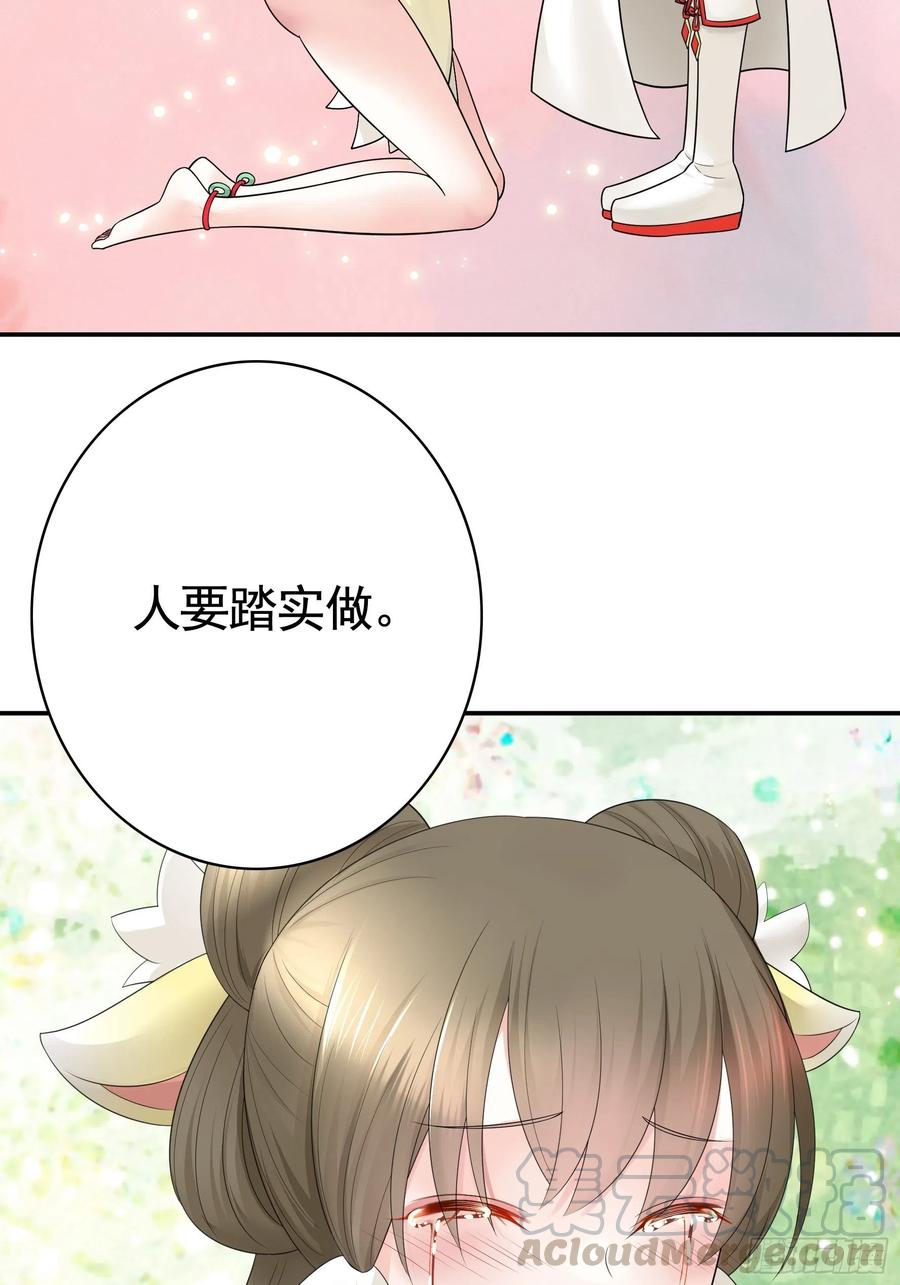 《我偏要浪》又祸害一个妹子 第27页