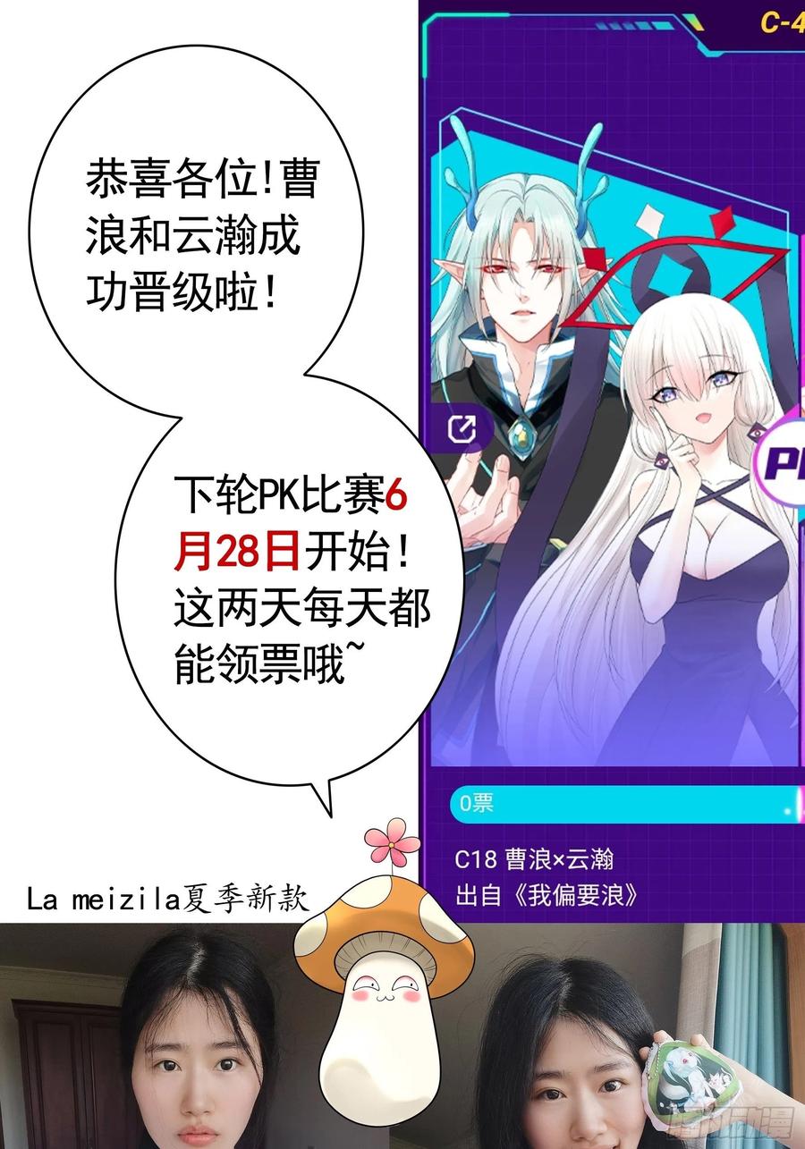 《我偏要浪》又祸害一个妹子 第38页