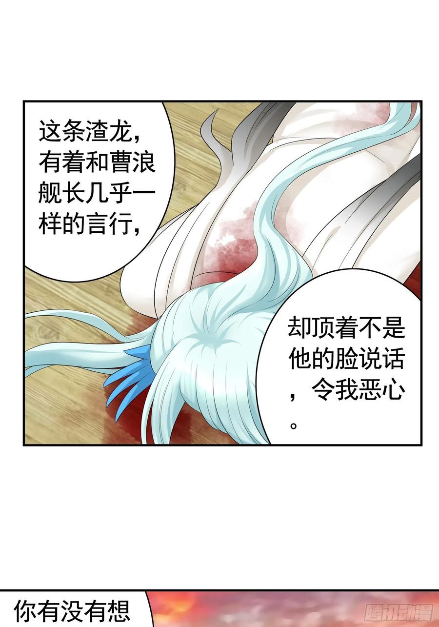 《我偏要浪》又祸害一个妹子 第2页