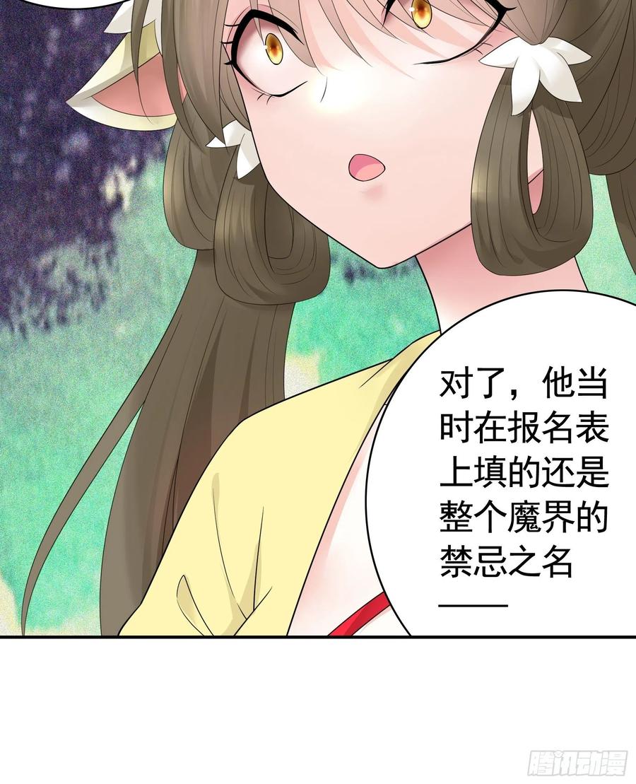 《我偏要浪》又祸害一个妹子 第8页