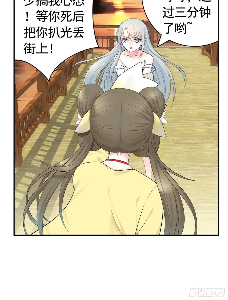 《我偏要浪》又祸害一个妹子 第12页