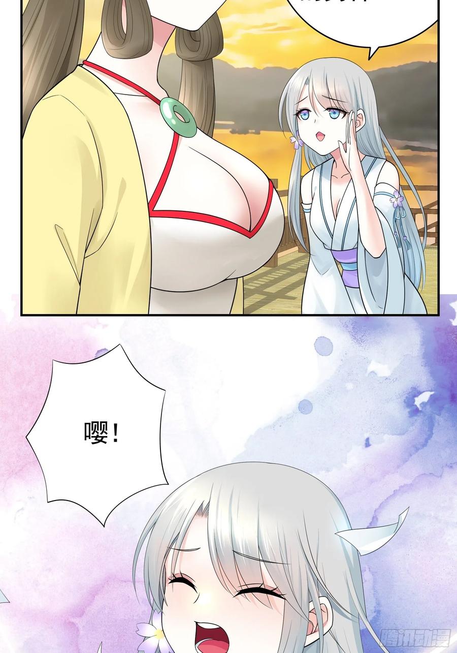 《我偏要浪》又祸害一个妹子 第10页