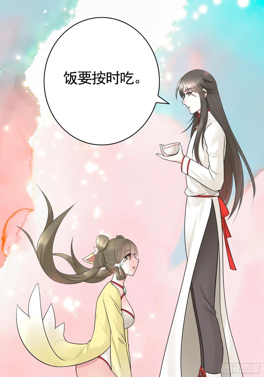 《我偏要浪》又祸害一个妹子 第26页