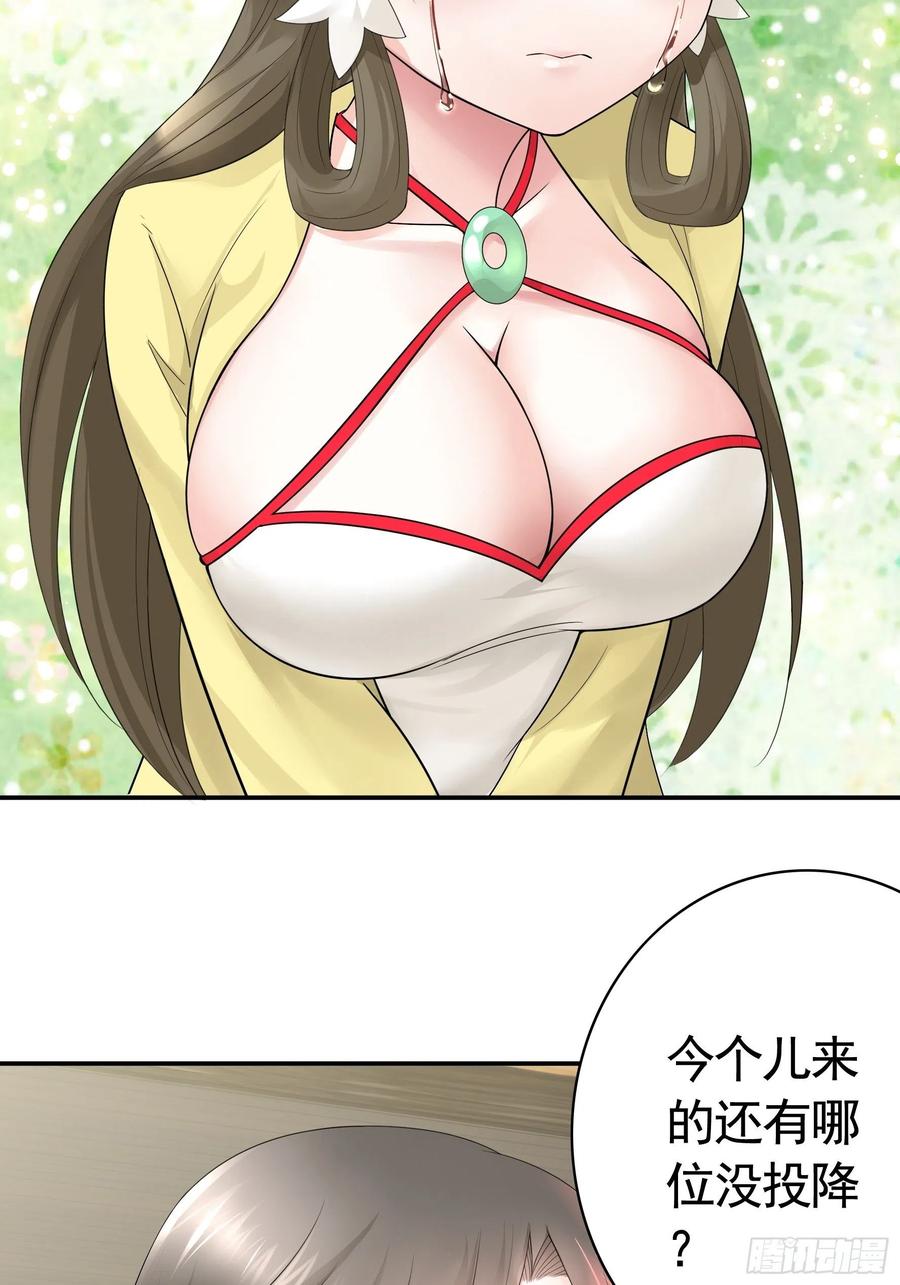 《我偏要浪》又祸害一个妹子 第28页
