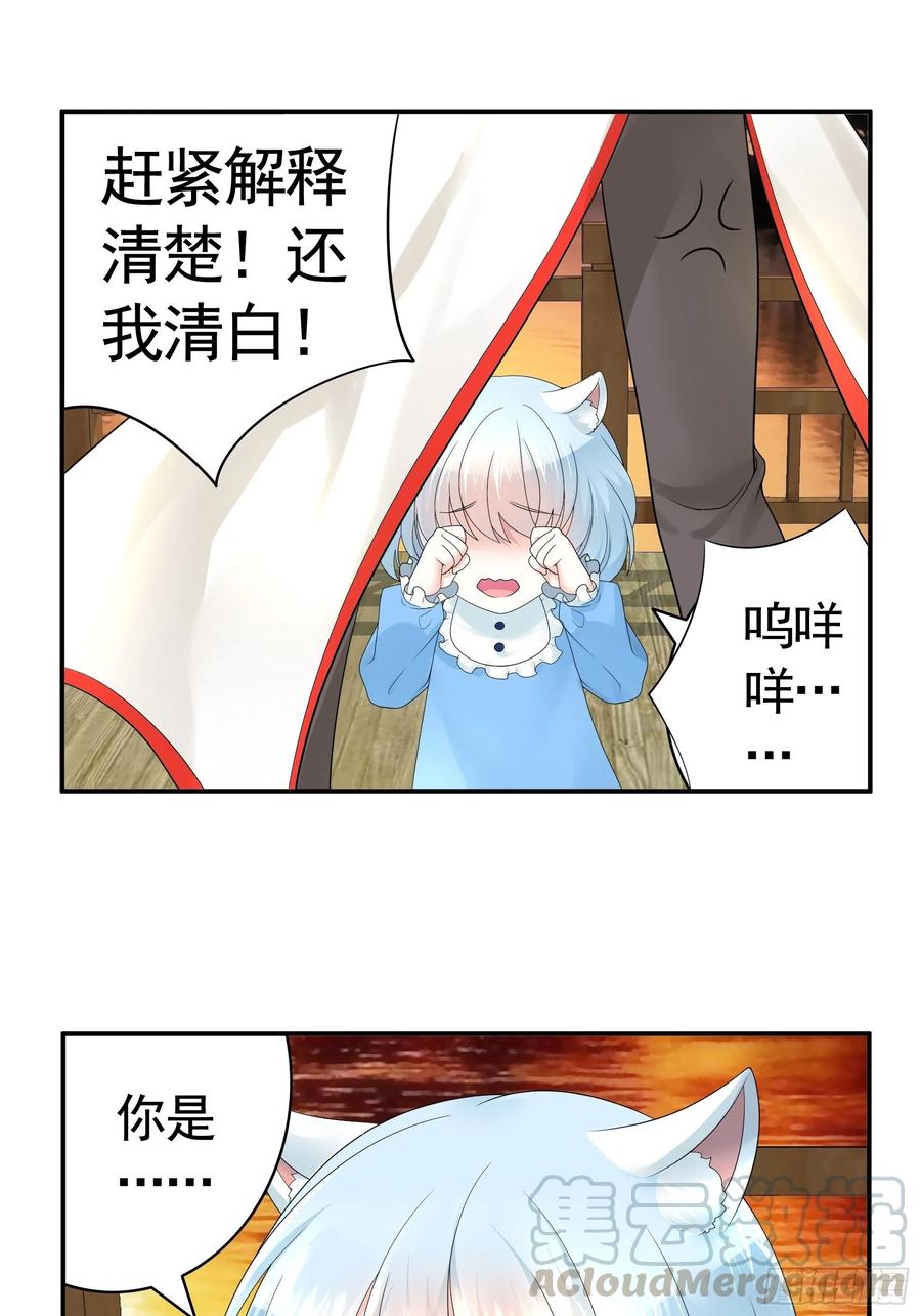 《我偏要浪》又祸害一个妹子 第35页