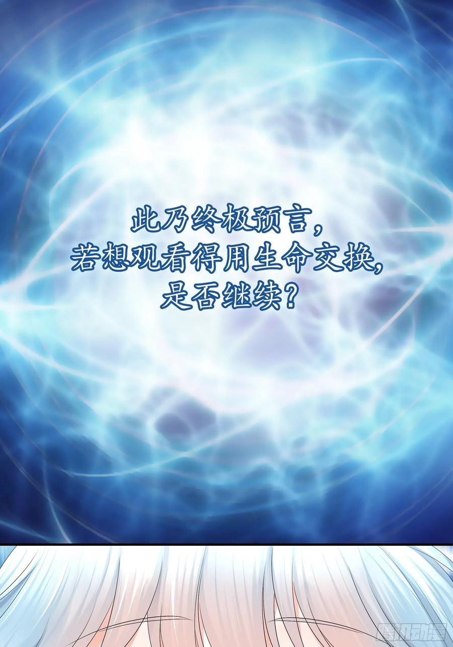 《我偏要浪》他夺走了我的身体 第26页