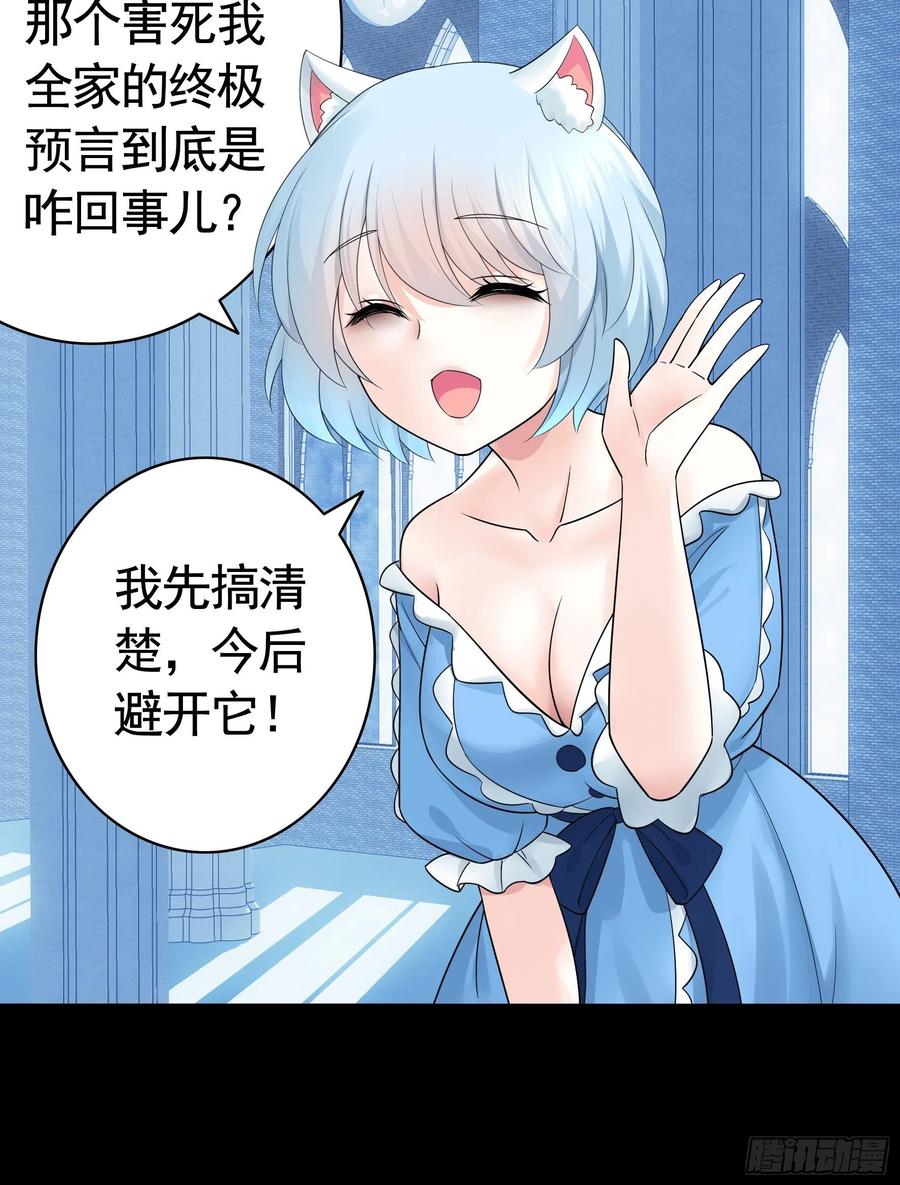 《我偏要浪》他夺走了我的身体 第33页