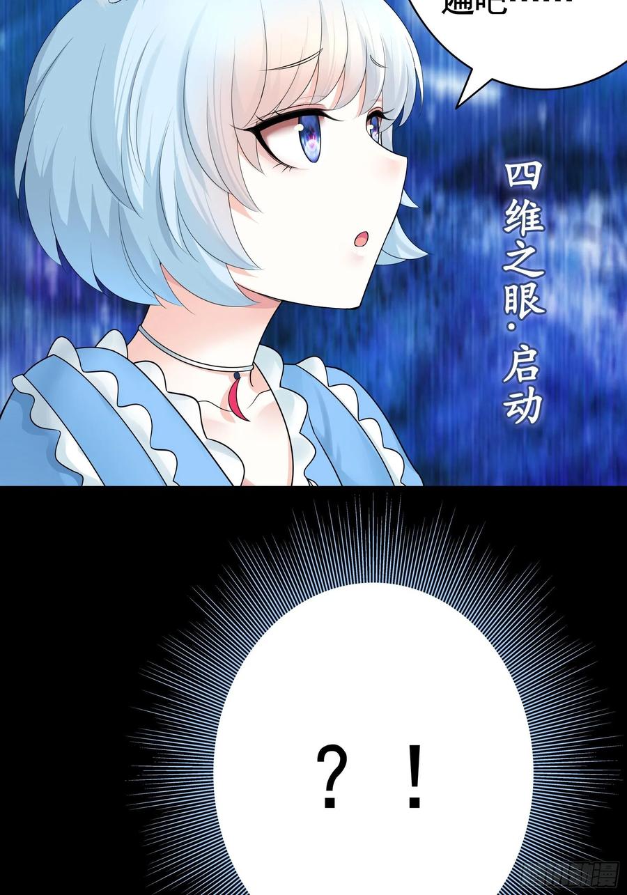 《我偏要浪》他夺走了我的身体 第23页