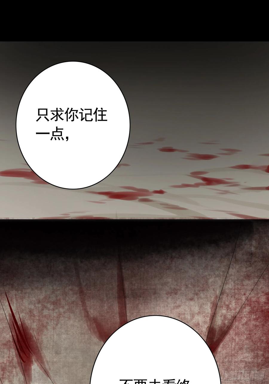 《我偏要浪》他夺走了我的身体 第2页