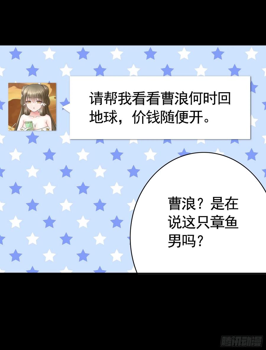《我偏要浪》他夺走了我的身体 第20页