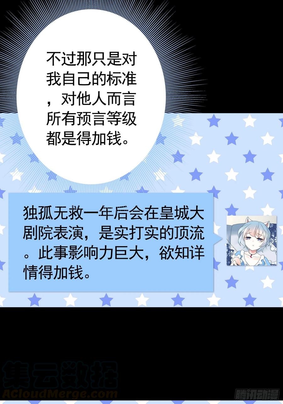 《我偏要浪》他夺走了我的身体 第13页