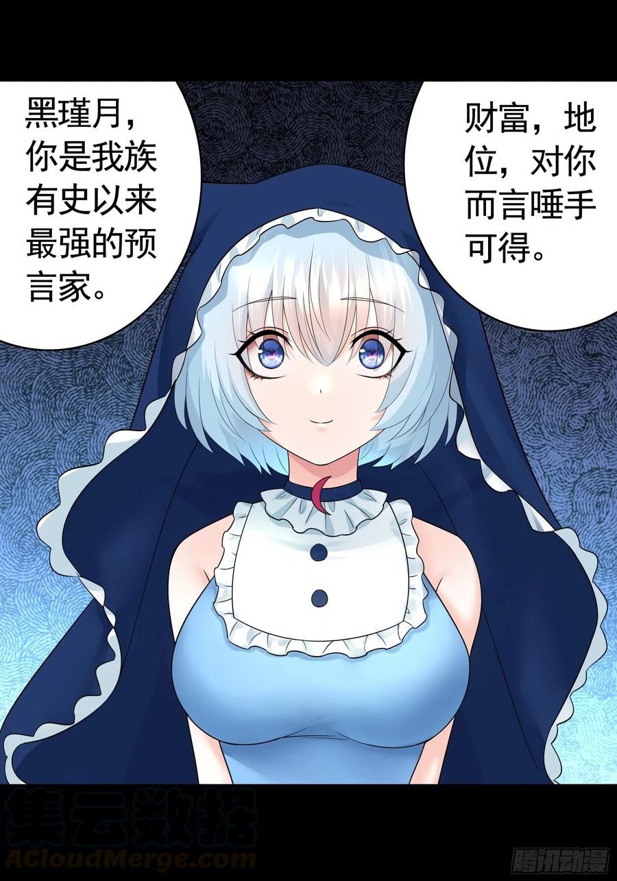 《我偏要浪》他夺走了我的身体 第1页