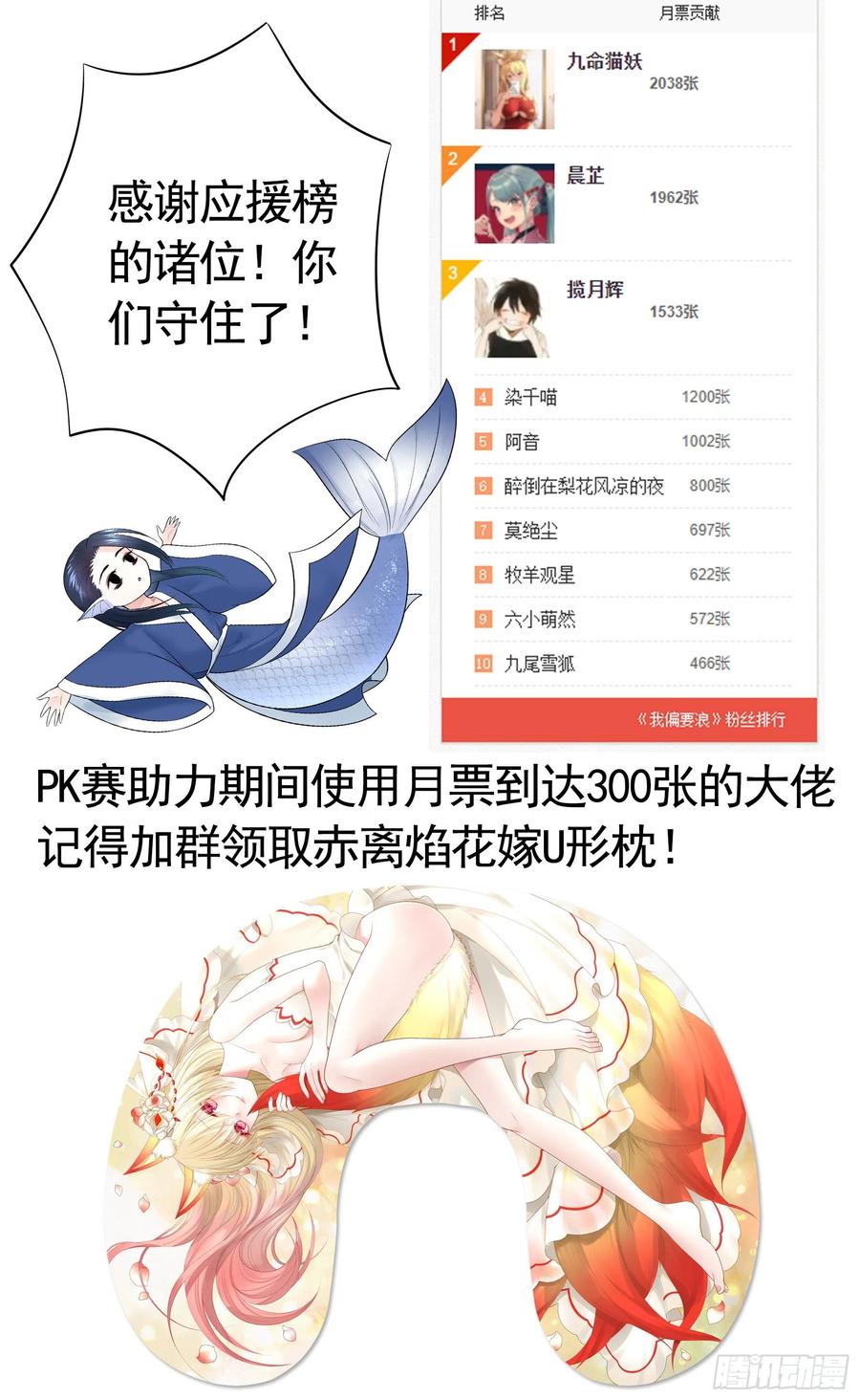 《我偏要浪》他夺走了我的身体 第45页