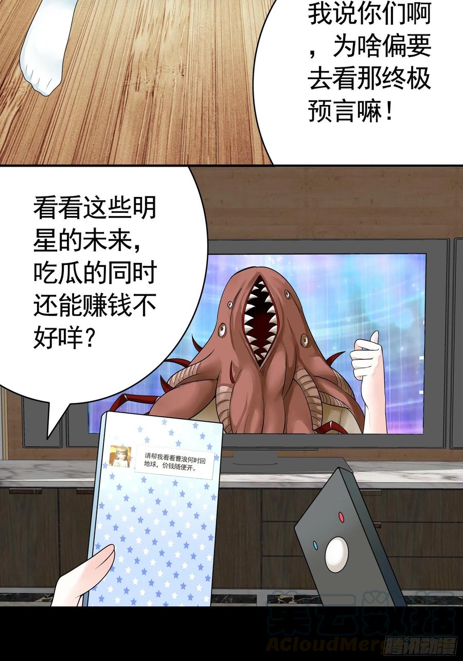 《我偏要浪》他夺走了我的身体 第19页