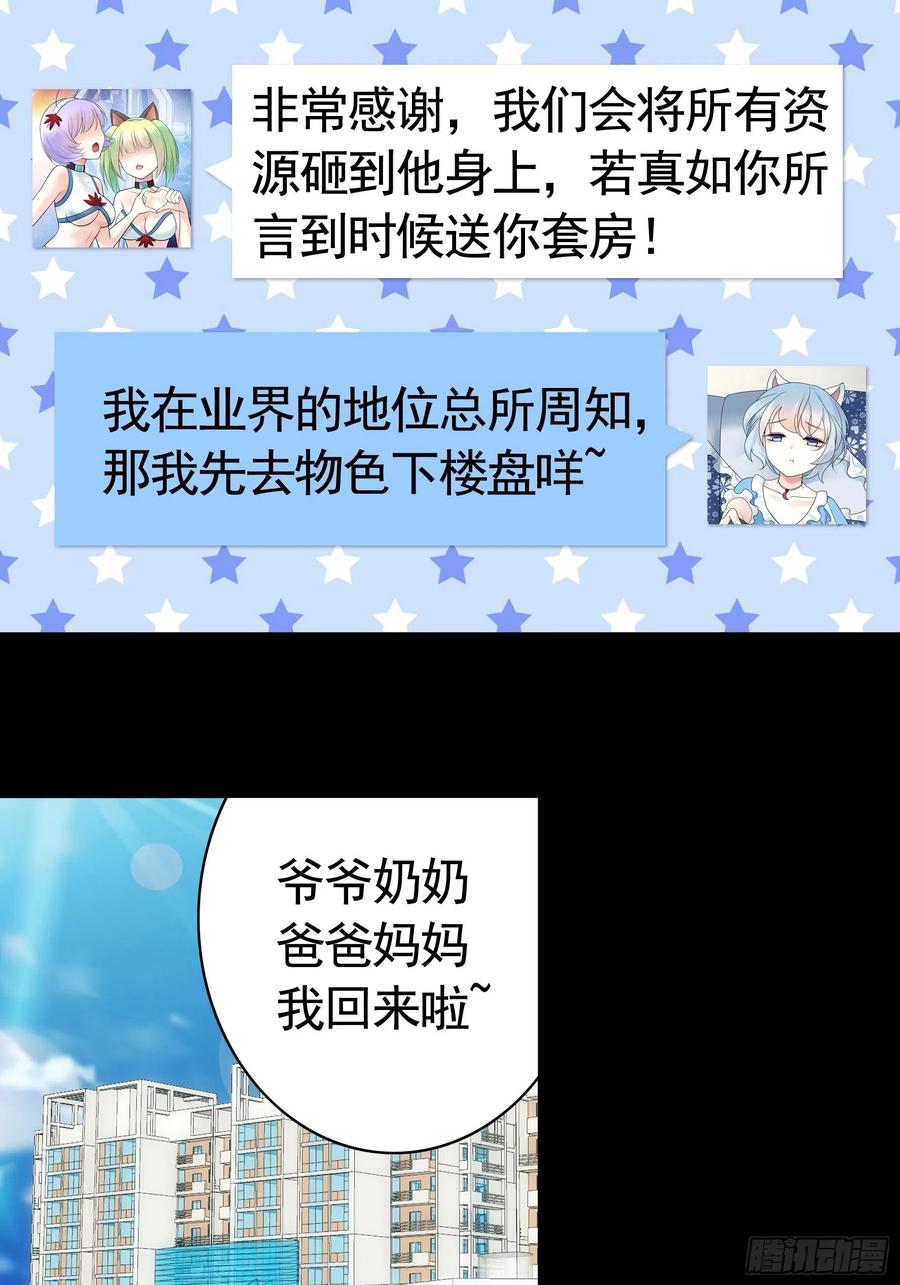 《我偏要浪》他夺走了我的身体 第14页