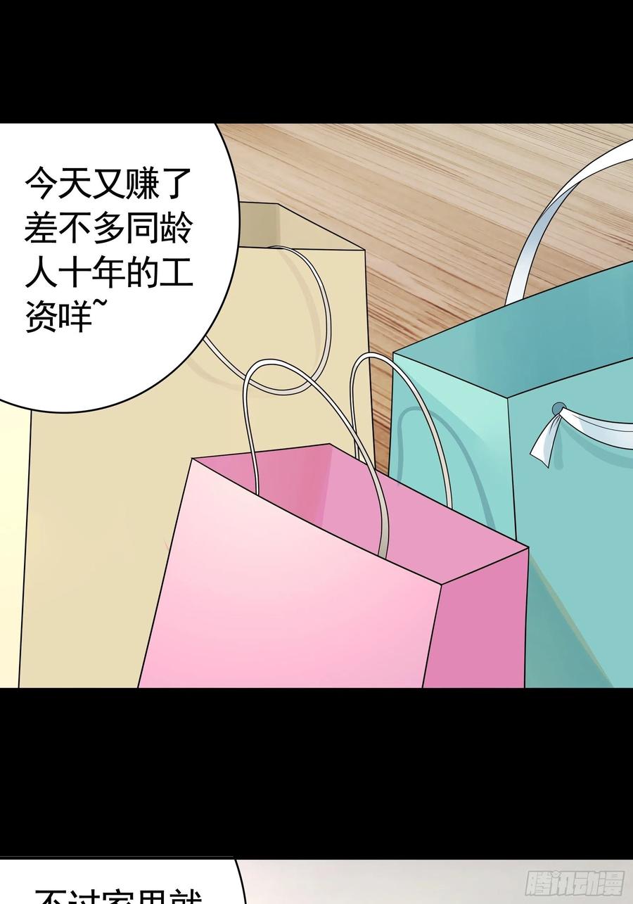 《我偏要浪》他夺走了我的身体 第17页