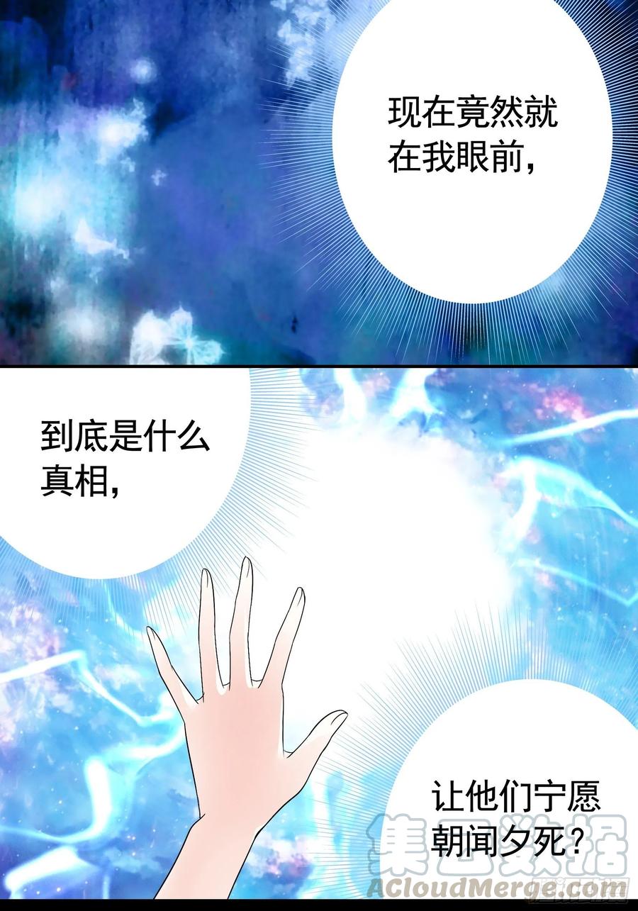 《我偏要浪》他夺走了我的身体 第28页