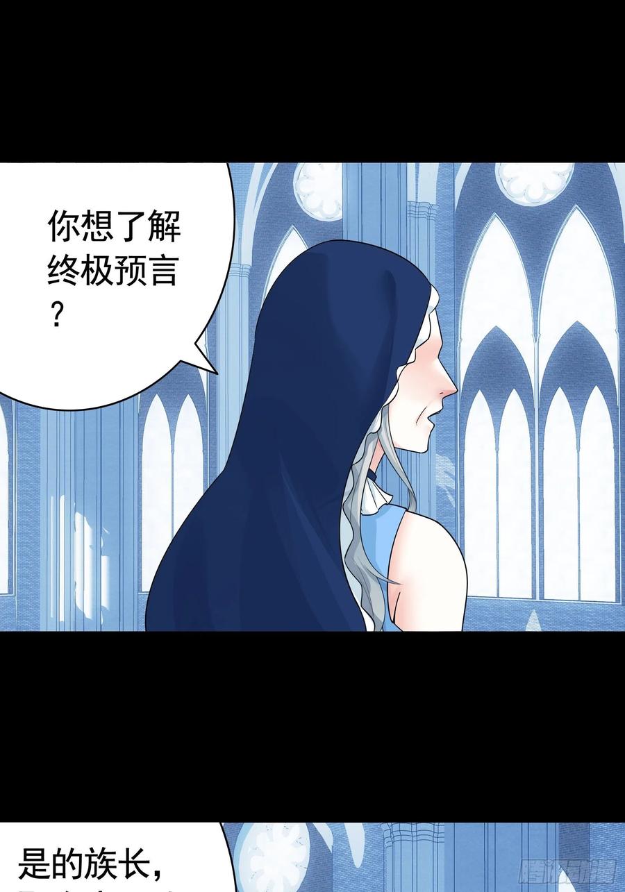《我偏要浪》他夺走了我的身体 第32页