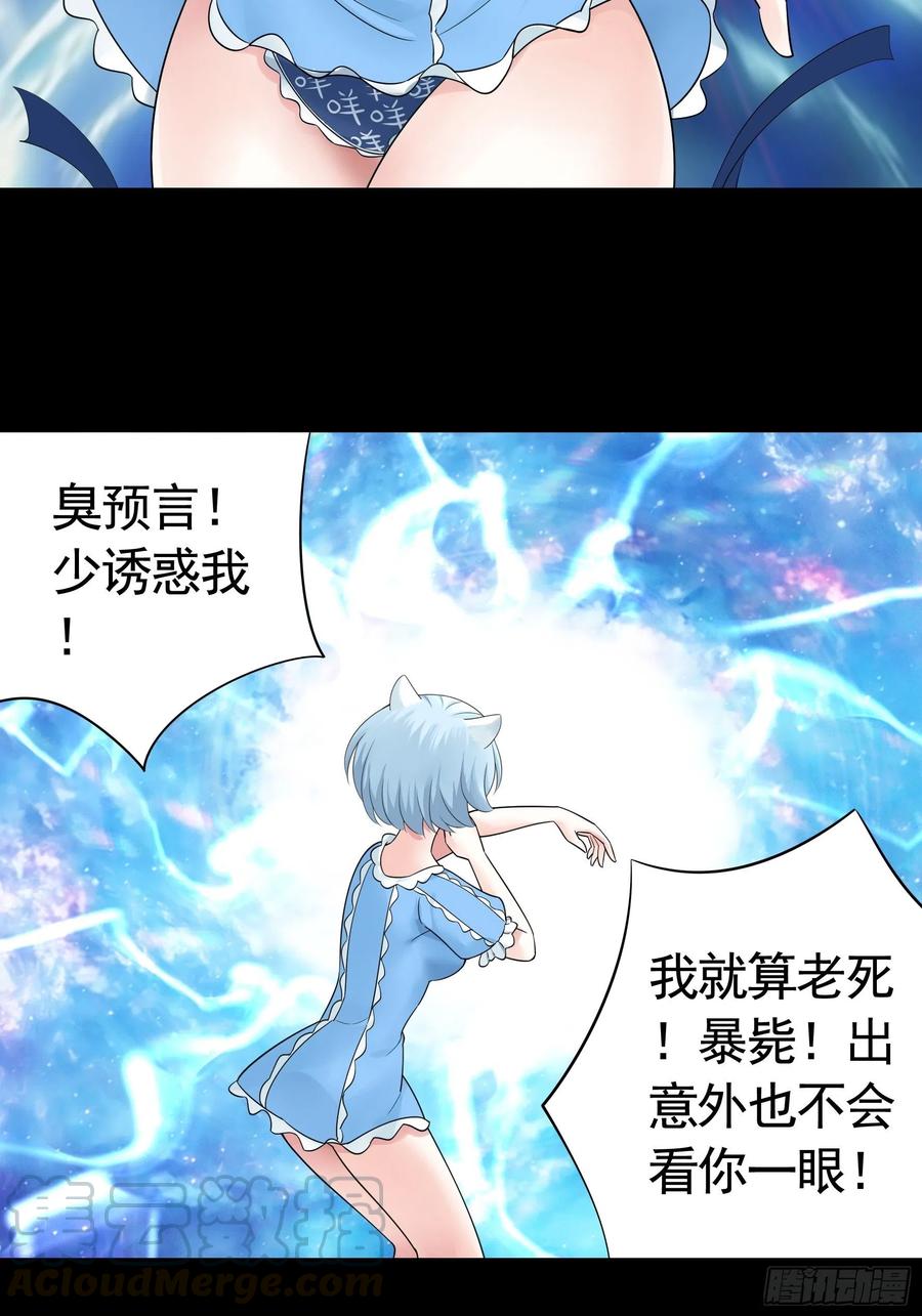 《我偏要浪》他夺走了我的身体 第31页