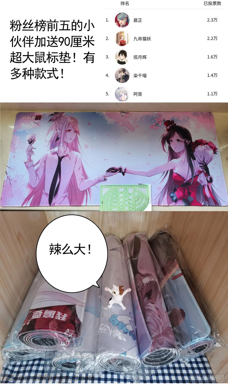 《我偏要浪》他夺走了我的身体 第46页