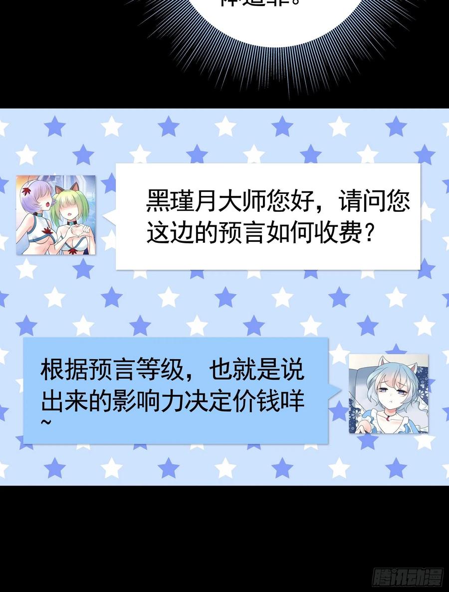 《我偏要浪》他夺走了我的身体 第8页