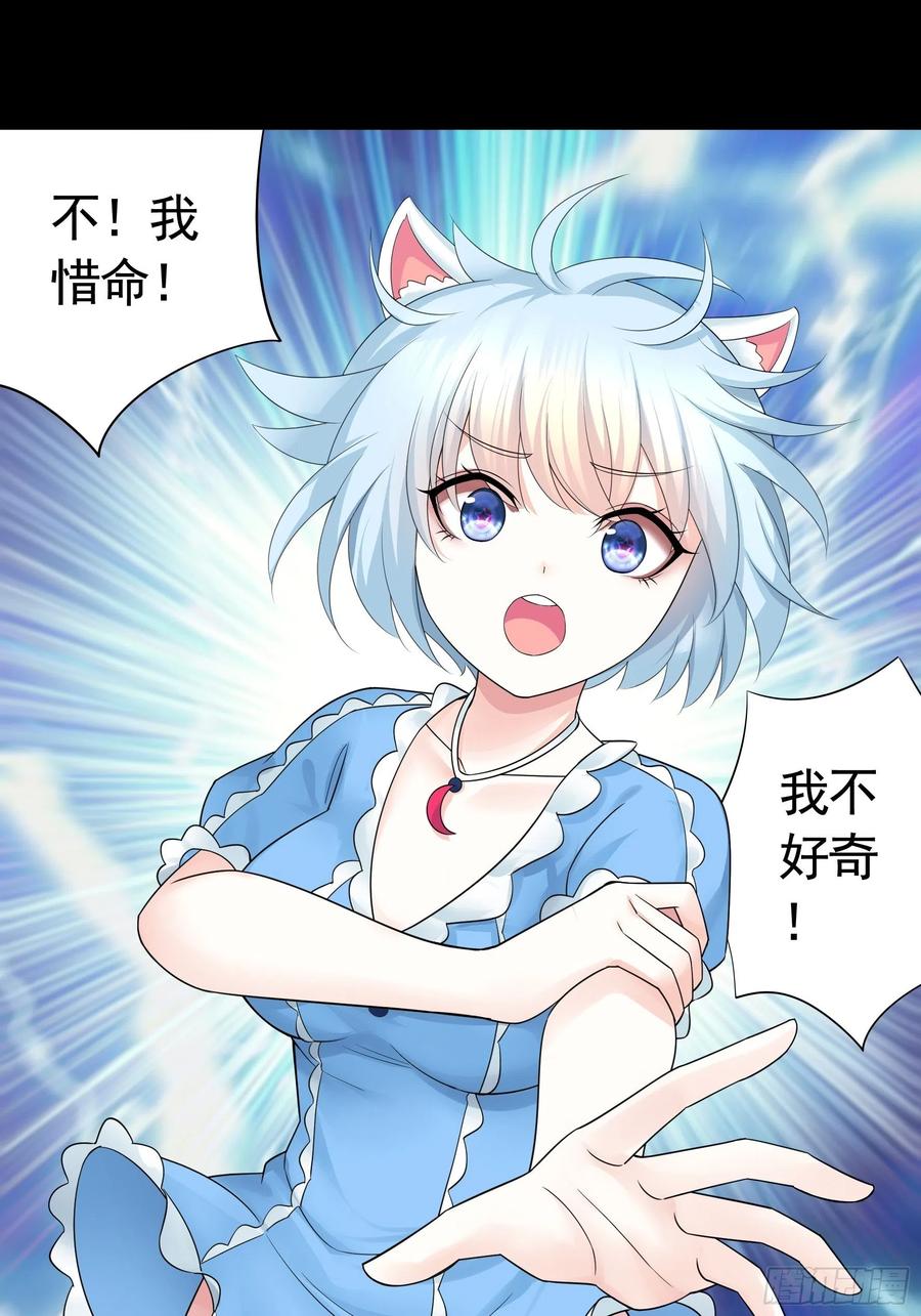 《我偏要浪》他夺走了我的身体 第30页