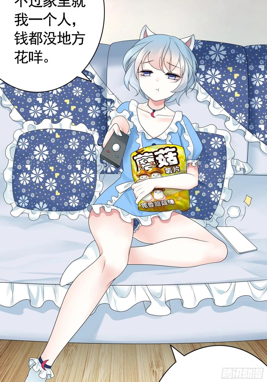 《我偏要浪》他夺走了我的身体 第18页