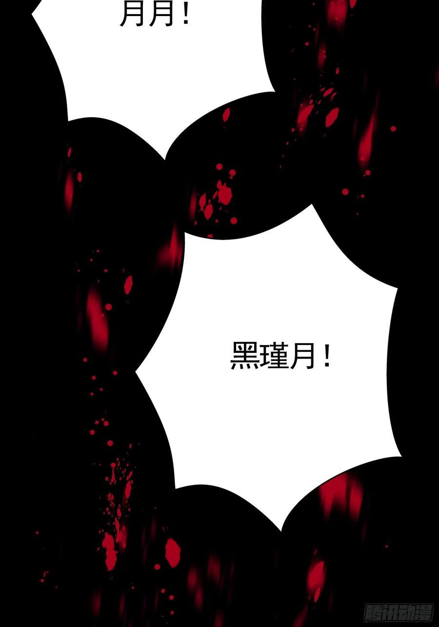 《我偏要浪》他夺走了我的身体 第36页