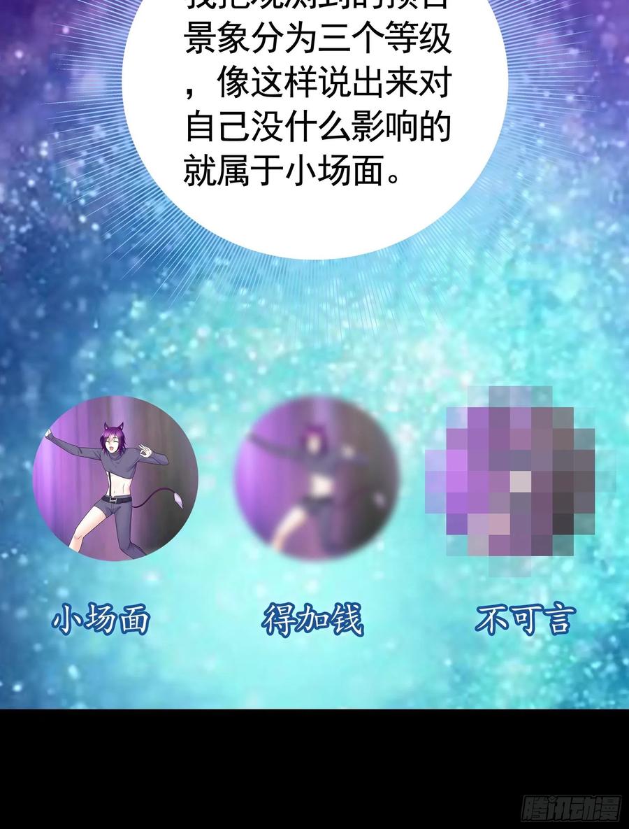 《我偏要浪》他夺走了我的身体 第12页