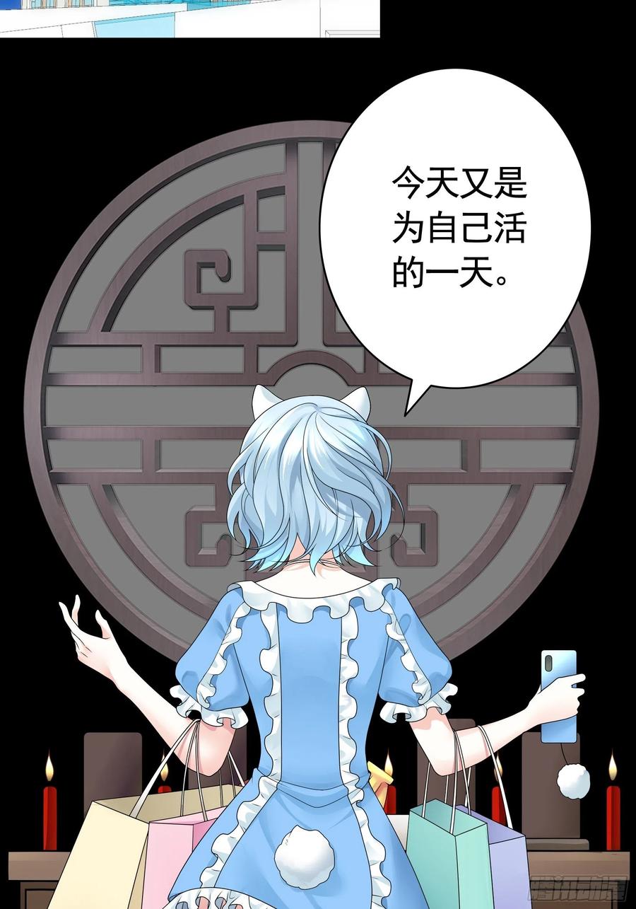 《我偏要浪》他夺走了我的身体 第15页